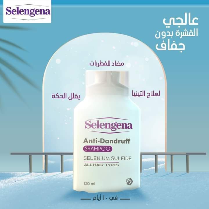 شامبو سيلنجينا المضاد للقشرة Selengena Anti-Dandruff Shampoo