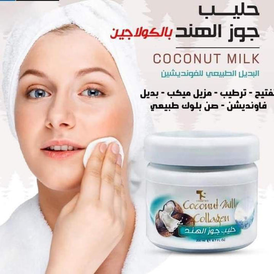 COCONUT 🥥 MILK COLLAGEN 🐄"حليب جوز الهند بالكولاجين" image 2