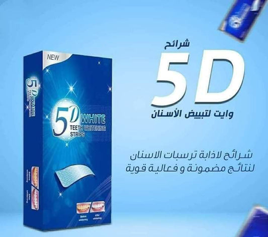 5D white"لزقة تبيض الأسنان" image 1