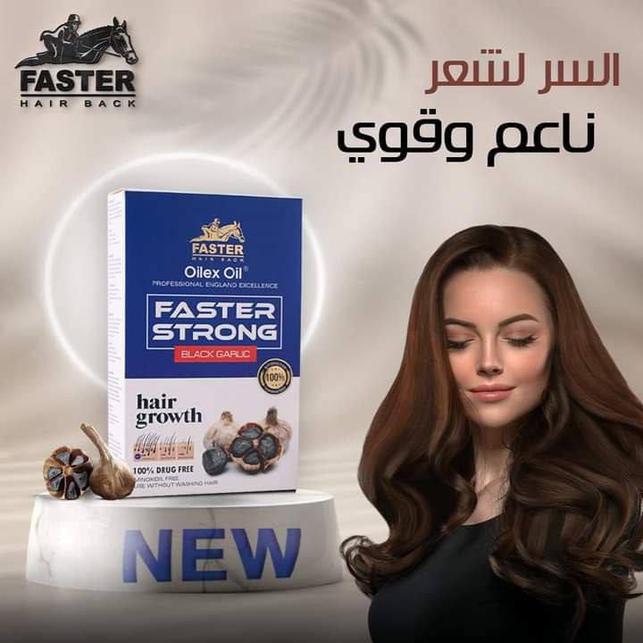 faster strong"زيت فاستر الأزرق سترونج" image 0