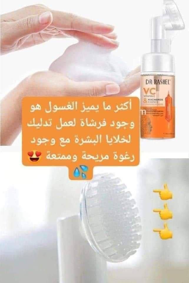 DR.Rashel vc cleansing lotion with vitamin c extract 125ml image 1